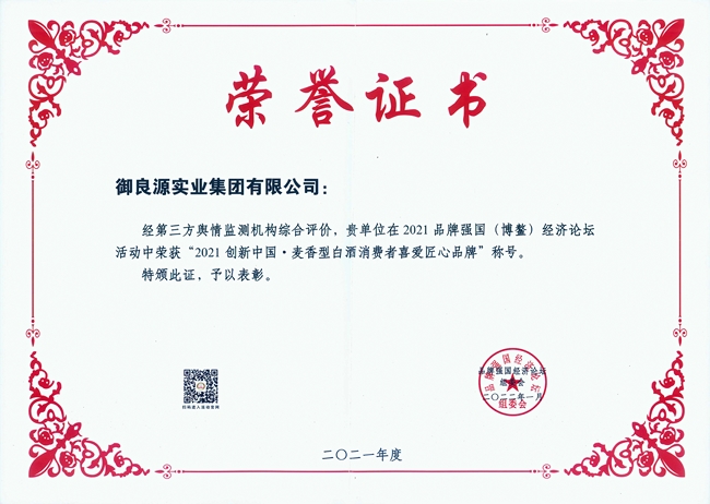 榮譽證書