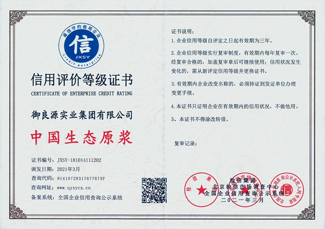 榮譽證書