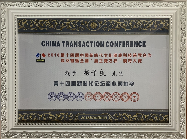 榮譽證書