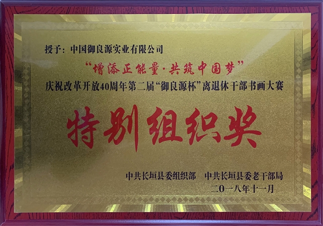 榮譽證書