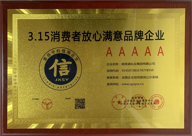 榮譽證書