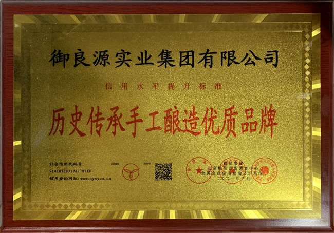 榮譽證書