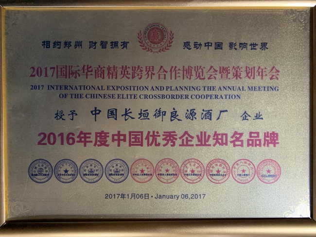 榮譽證書