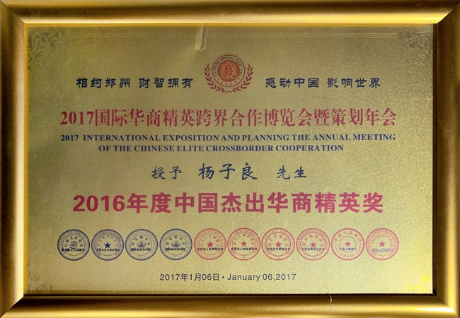 榮譽證書