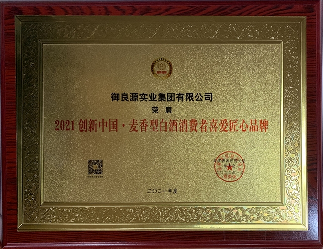 榮譽證書