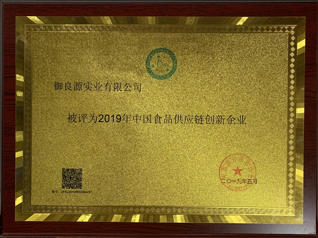 榮譽證書