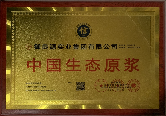 榮譽證書